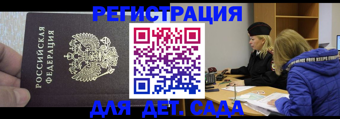 временная регистрация в Гусь-Хрустальном
