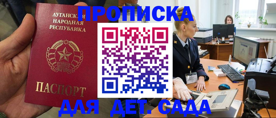 прописка для кредита в Гусь-Хрустальном