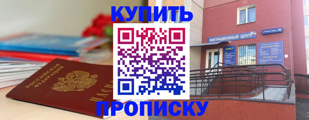 временная регистрация законно в Гусь-Хрустальном