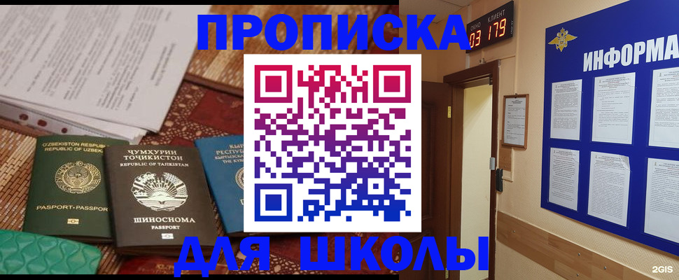 прописка в квартире в Гусь-Хрустальном
