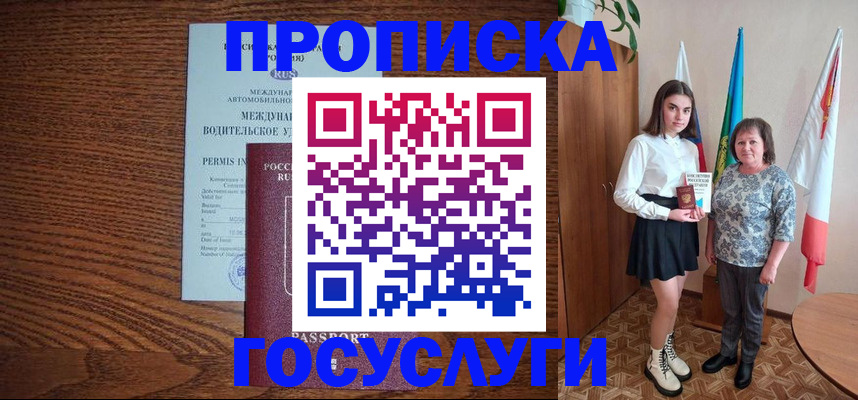 временная регистрация адрес в Гусь-Хрустальном