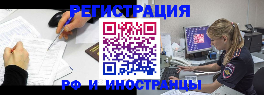 временная регистрация госуслуги в Гусь-Хрустальном