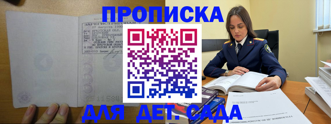 временная регистрация купить в Гусь-Хрустальном