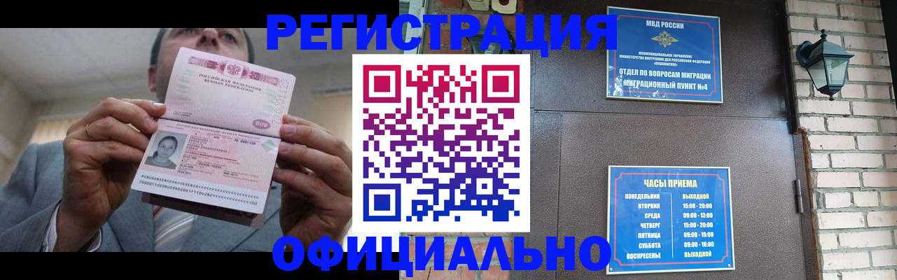 миграционный учет в Гусь-Хрустальном