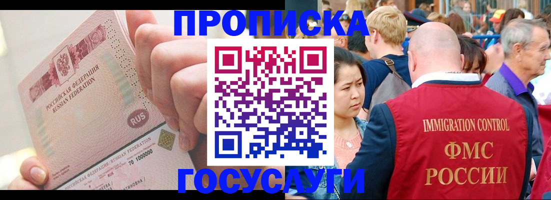 регистрация в Гусь-Хрустальном