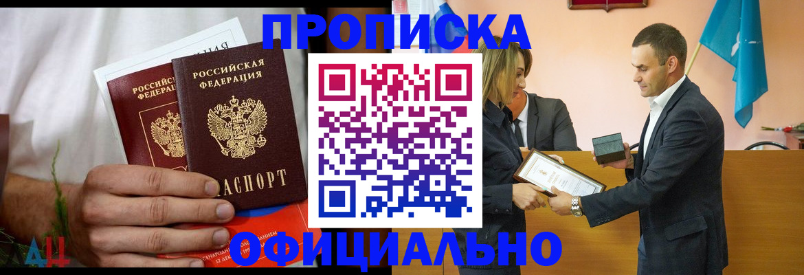 временная регистрация купить в Гусь-Хрустальном