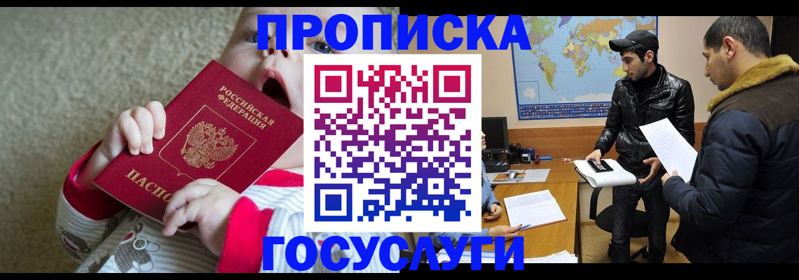 прописка для школы в Гусь-Хрустальном