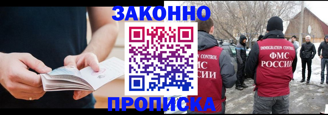 временная регистрация собственник в Гусь-Хрустальном