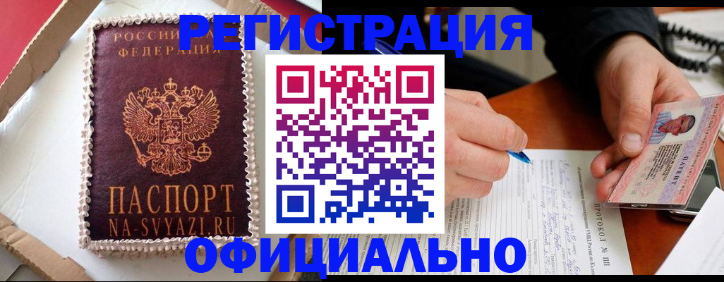 найти адрес прописки в Гусь-Хрустальном